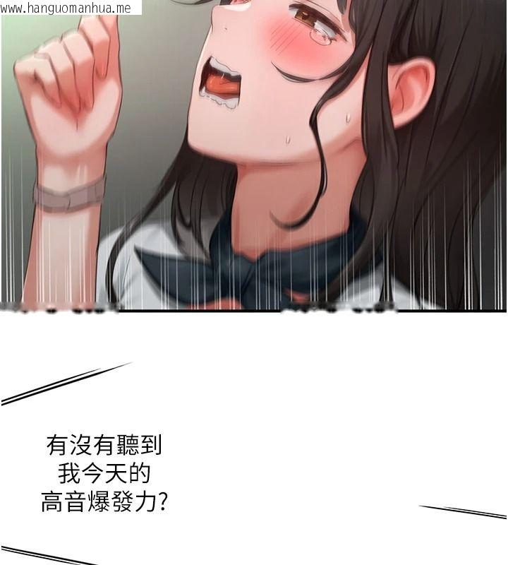 韩国漫画成人漫画取材课韩漫_成人漫画取材课-第21话-被迫享受环绕立体交合声在线免费阅读-韩国漫画-第97张图片