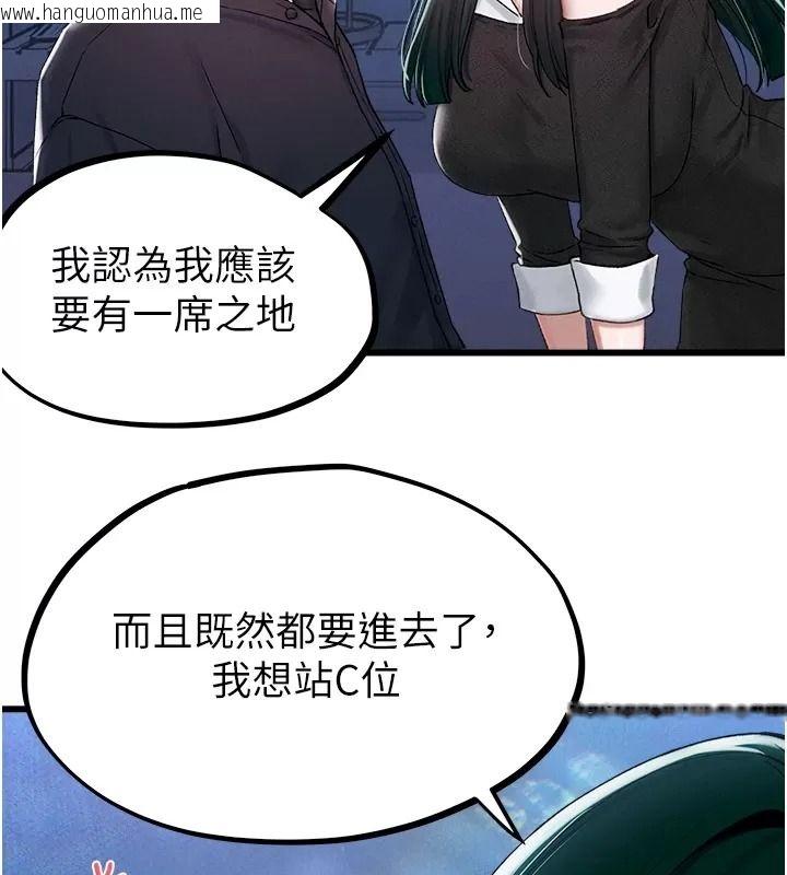韩国漫画男人配额制韩漫_男人配额制-第66话-已无束缚的晓茹在线免费阅读-韩国漫画-第54张图片