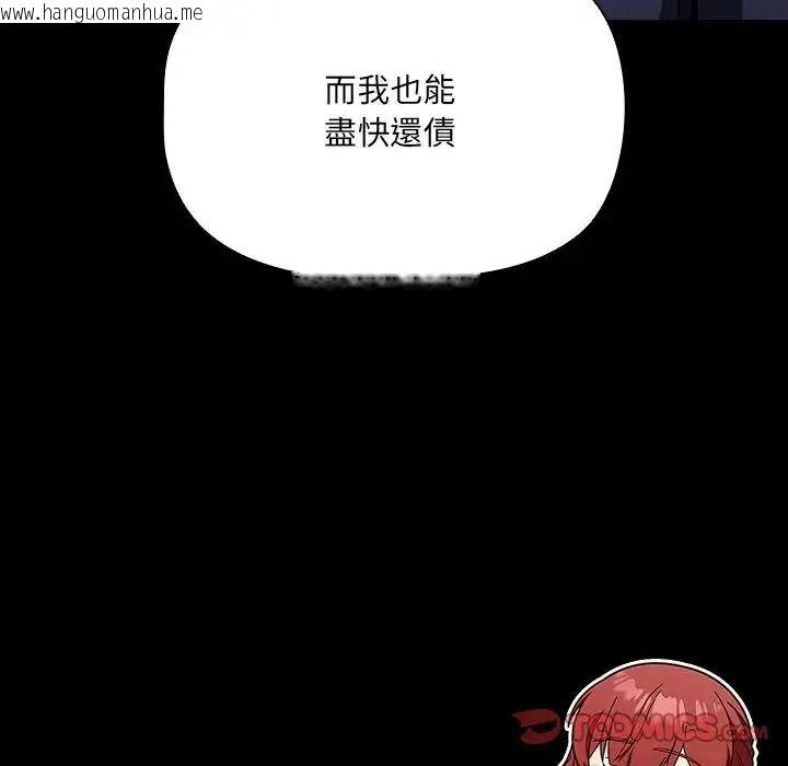 韩国漫画客制化诱惑韩漫_客制化诱惑-第13话在线免费阅读-韩国漫画-第48张图片