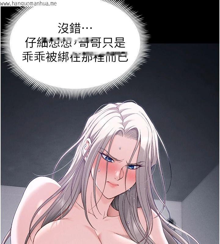 韩国漫画太妹攻略指南韩漫_太妹攻略指南-第68话-希望哥哥体谅的妹妹在线免费阅读-韩国漫画-第82张图片