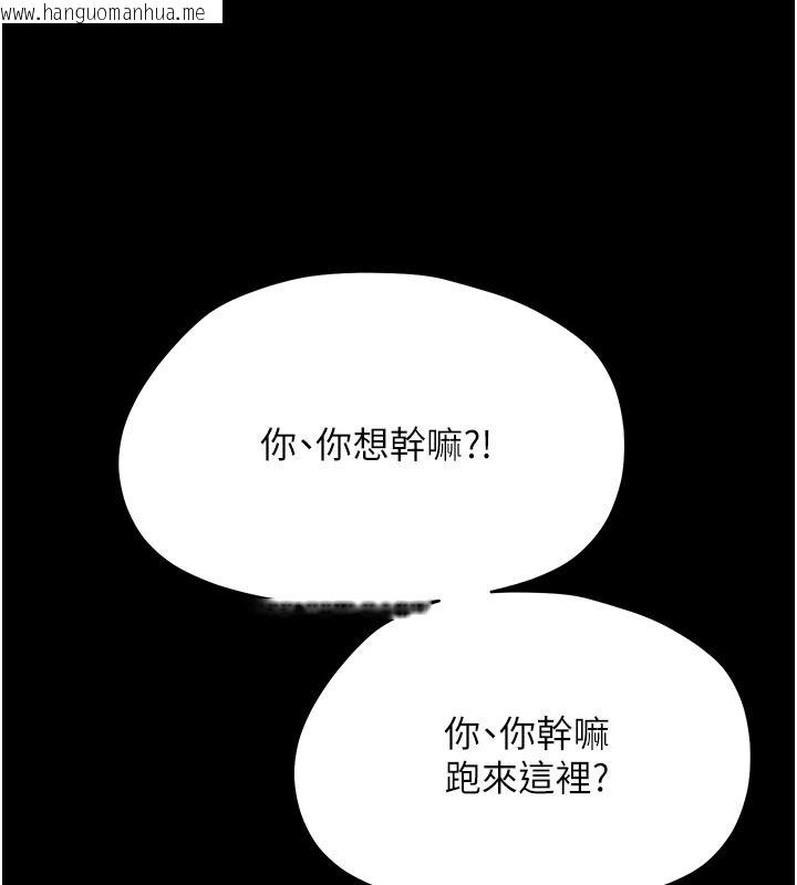 韩国漫画幼惑韩漫_幼惑-第48话-寄生上流家庭在线免费阅读-韩国漫画-第74张图片