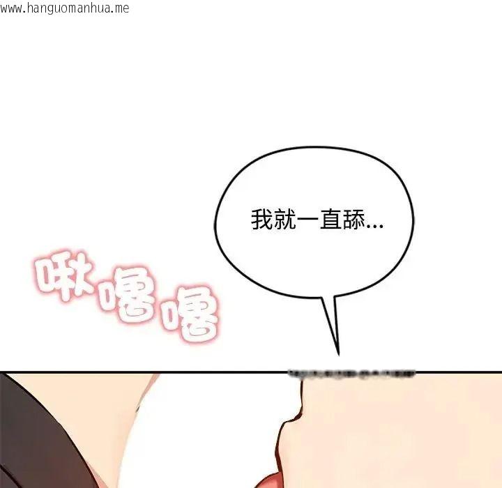 韩国漫画老婆卷款潜逃后韩漫_老婆卷款潜逃后-第78话在线免费阅读-韩国漫画-第146张图片