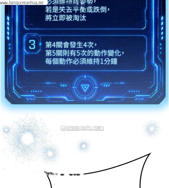 韩国漫画爱爱桌游社韩漫_爱爱桌游社-第3话-合力摆出各种体位在线免费阅读-韩国漫画-第165张图片