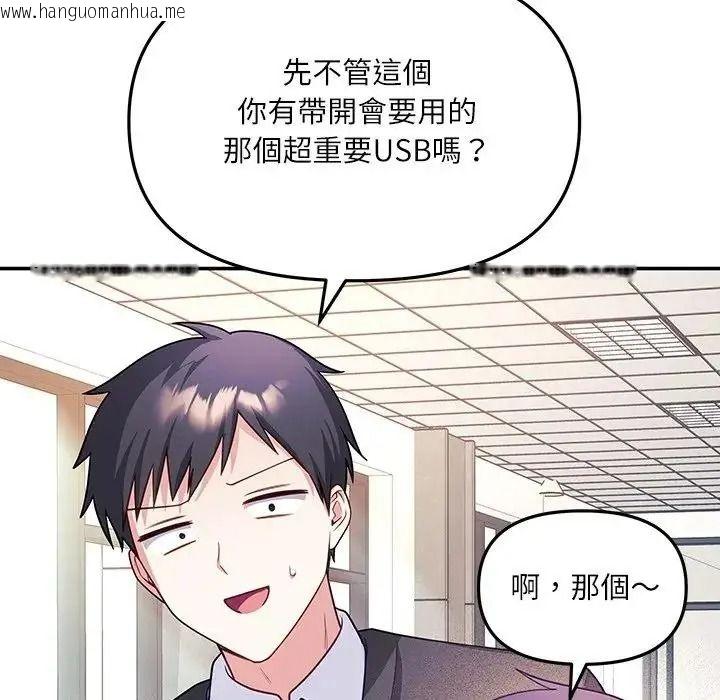韩国漫画立志当VJ的娇妻韩漫_立志当VJ的娇妻-第8话在线免费阅读-韩国漫画-第190张图片