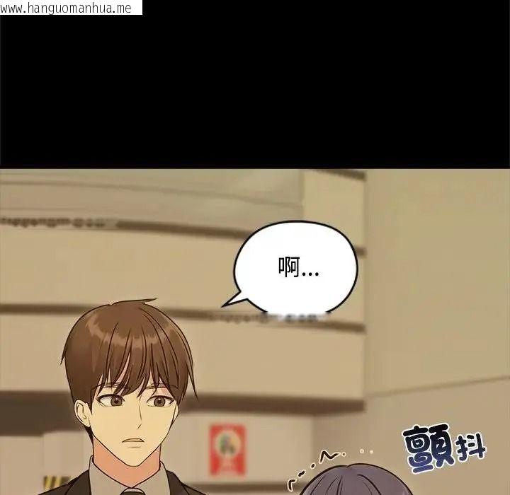 韩国漫画老婆卷款潜逃后韩漫_老婆卷款潜逃后-第78话在线免费阅读-韩国漫画-第48张图片
