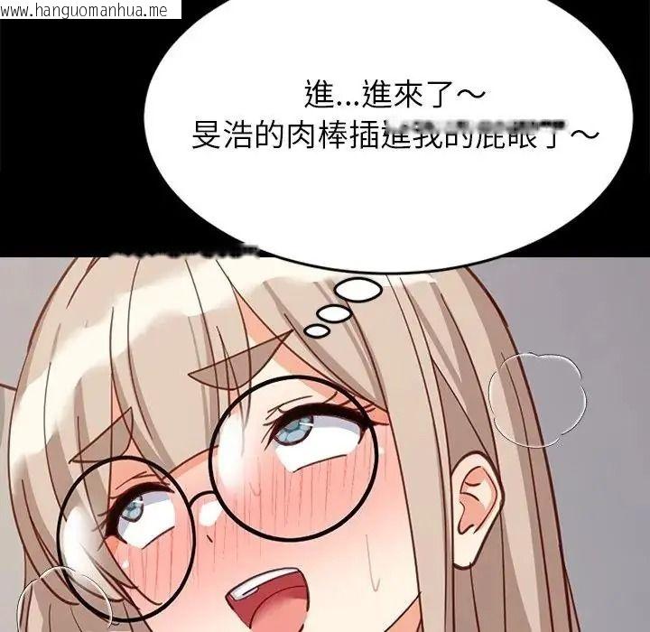 韩国漫画难缠姐妹偏要和我同居/家教住我家韩漫_难缠姐妹偏要和我同居/家教住我家-第113话在线免费阅读-韩国漫画-第78张图片