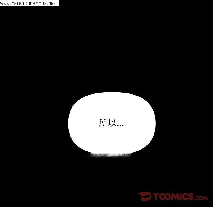韩国漫画立志当VJ的娇妻韩漫_立志当VJ的娇妻-第8话在线免费阅读-韩国漫画-第76张图片