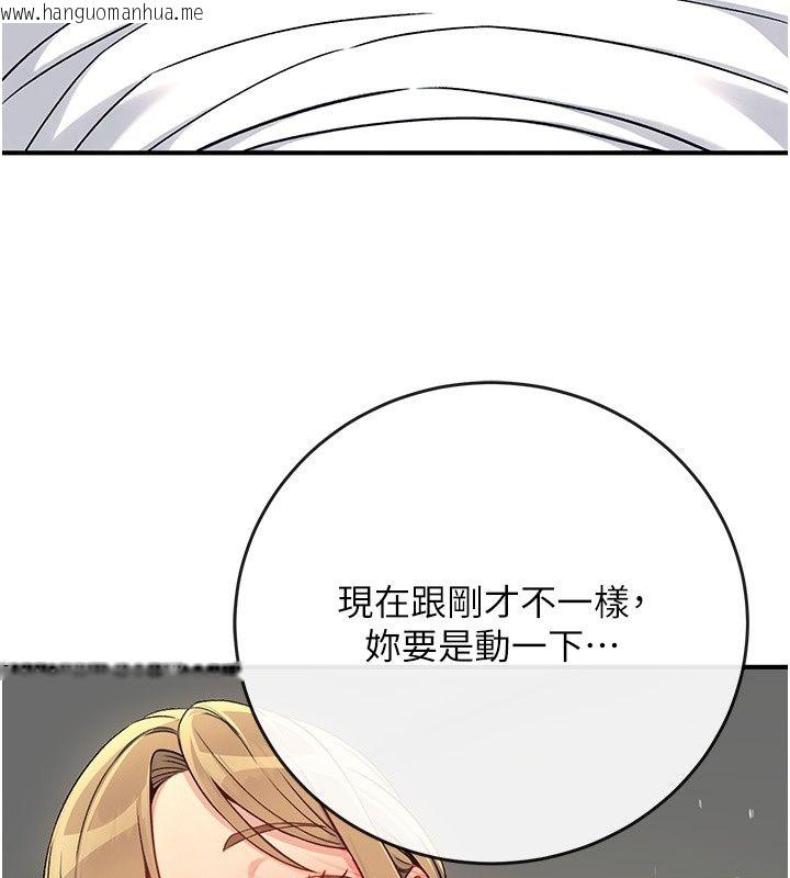 韩国漫画爱爱桌游社韩漫_爱爱桌游社-第4话-插著维持1分钟在线免费阅读-韩国漫画-第196张图片