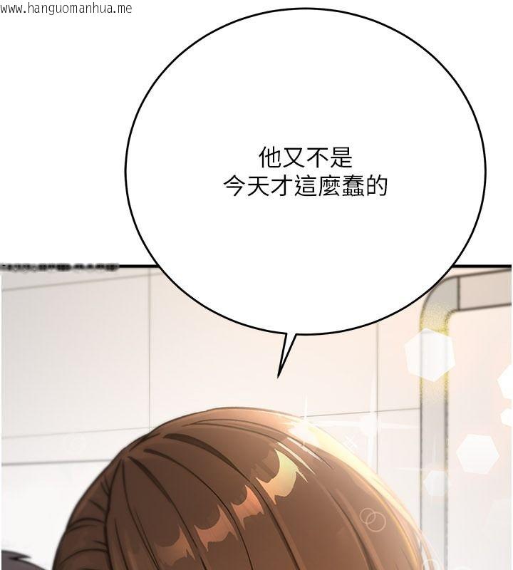 韩国漫画爱爱桌游社韩漫_爱爱桌游社-第1话-立志靠桌游脱单在线免费阅读-韩国漫画-第177张图片