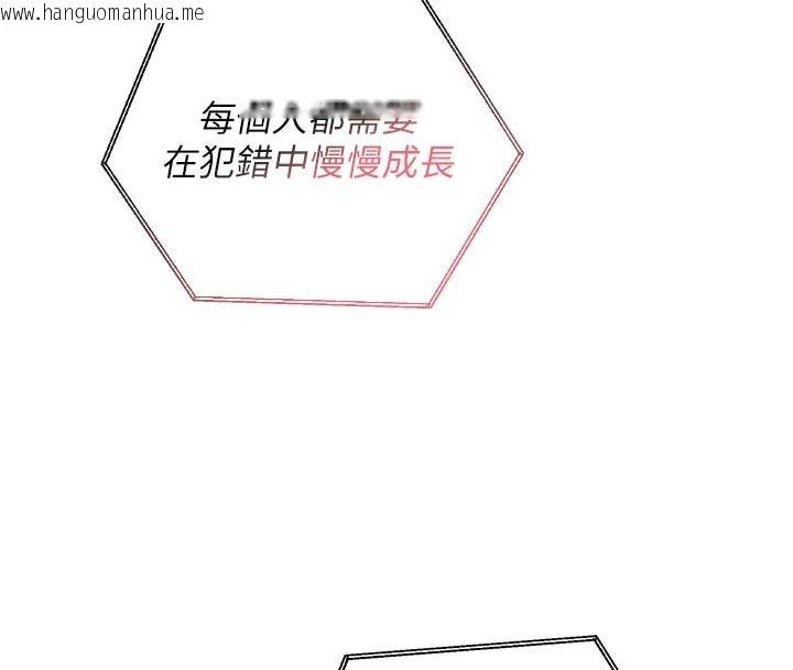 韩国漫画魔法少女露美娜韩漫_魔法少女露美娜-第23话-可以向妳要点奖励吗?在线免费阅读-韩国漫画-第82张图片