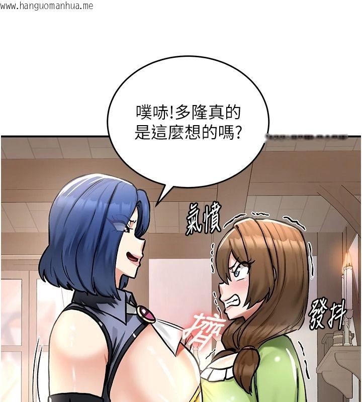 韩国漫画这一世我要开后宫韩漫_这一世我要开后宫-第27话-塞著跳蛋走动好刺激在线免费阅读-韩国漫画-第138张图片
