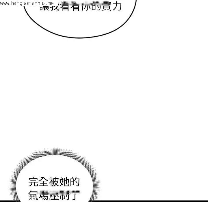 韩国漫画启动复仇系统/超真实征服游戏韩漫_启动复仇系统/超真实征服游戏-第41话在线免费阅读-韩国漫画-第92张图片
