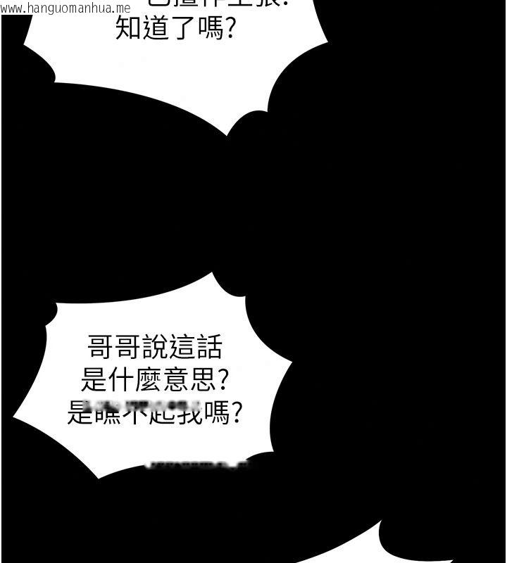 韩国漫画太妹攻略指南韩漫_太妹攻略指南-第68话-希望哥哥体谅的妹妹在线免费阅读-韩国漫画-第98张图片