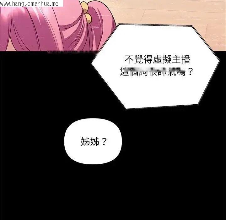 韩国漫画立志当VJ的娇妻韩漫_立志当VJ的娇妻-第8话在线免费阅读-韩国漫画-第122张图片