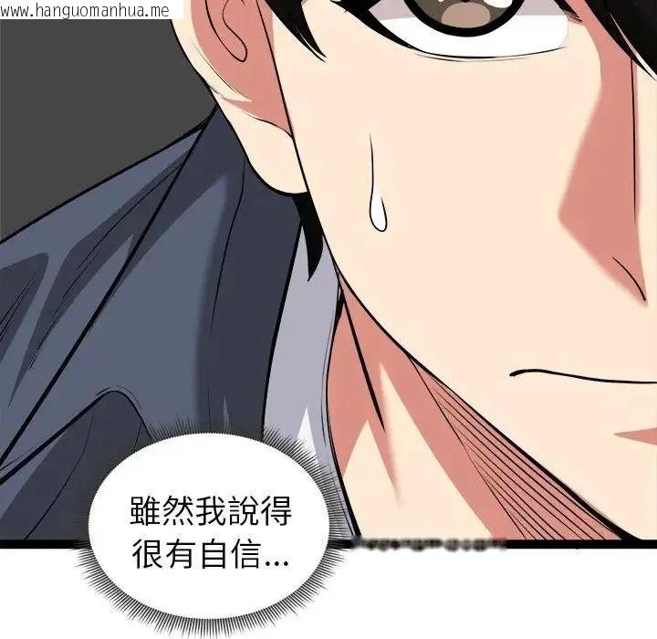 韩国漫画启动复仇系统/超真实征服游戏韩漫_启动复仇系统/超真实征服游戏-第41话在线免费阅读-韩国漫画-第40张图片