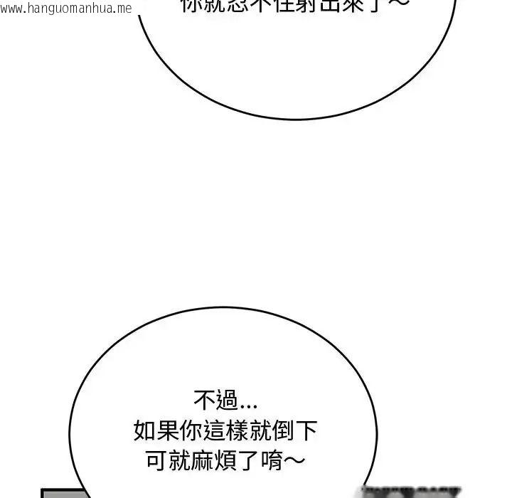 韩国漫画魔法少女退役后韩漫_魔法少女退役后-第36话在线免费阅读-韩国漫画-第14张图片