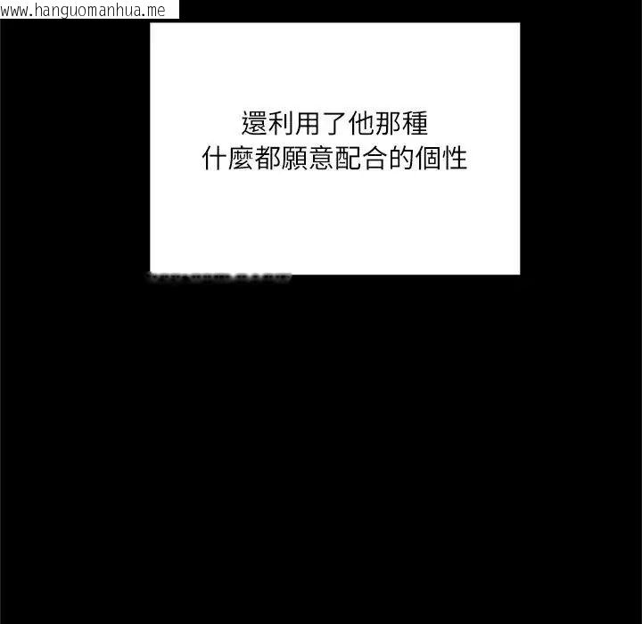 韩国漫画立志当VJ的娇妻韩漫_立志当VJ的娇妻-第8话在线免费阅读-韩国漫画-第91张图片