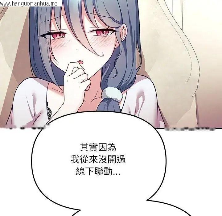 韩国漫画立志当VJ的娇妻韩漫_立志当VJ的娇妻-第8话在线免费阅读-韩国漫画-第41张图片