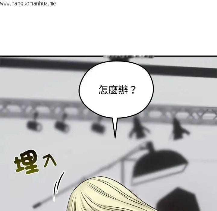 韩国漫画老婆卷款潜逃后韩漫_老婆卷款潜逃后-第77话在线免费阅读-韩国漫画-第103张图片