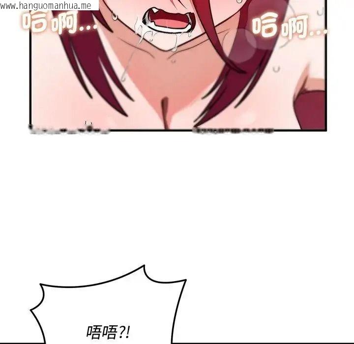 韩国漫画魔法少女退役后韩漫_魔法少女退役后-第35话在线免费阅读-韩国漫画-第169张图片