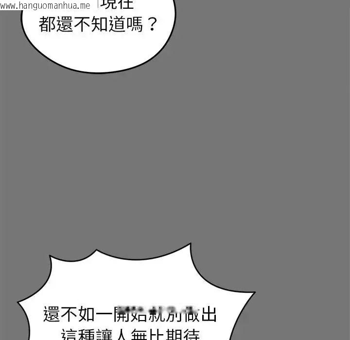 韩国漫画启动复仇系统/超真实征服游戏韩漫_启动复仇系统/超真实征服游戏-第40话在线免费阅读-韩国漫画-第76张图片