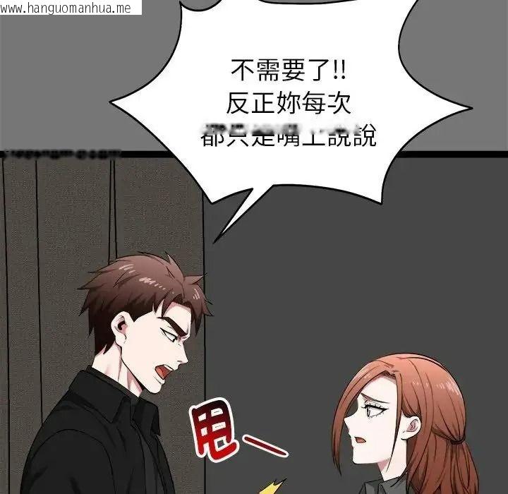 韩国漫画启动复仇系统/超真实征服游戏韩漫_启动复仇系统/超真实征服游戏-第40话在线免费阅读-韩国漫画-第34张图片