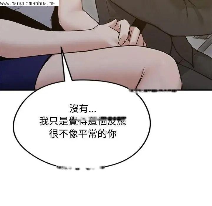 韩国漫画老婆卷款潜逃后韩漫_老婆卷款潜逃后-第78话在线免费阅读-韩国漫画-第24张图片