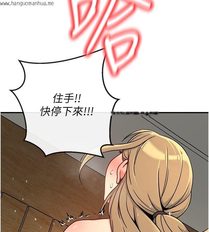 韩国漫画爱爱桌游社韩漫_爱爱桌游社-第4话-插著维持1分钟在线免费阅读-韩国漫画-第204张图片