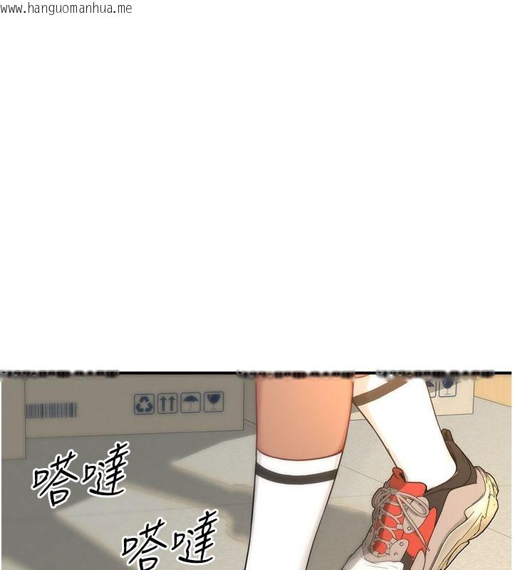 韩国漫画爱爱桌游社韩漫_爱爱桌游社-第1话-立志靠桌游脱单在线免费阅读-韩国漫画-第172张图片