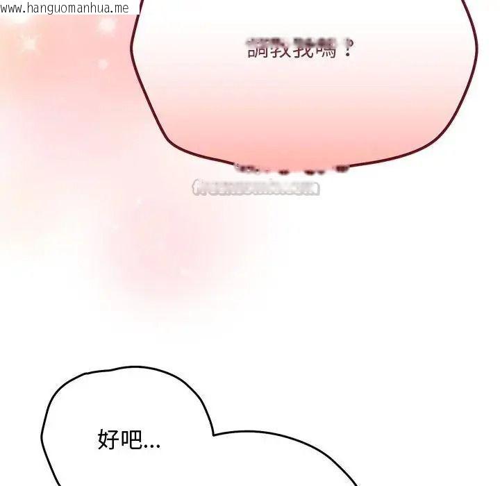 韩国漫画魔法少女退役后韩漫_魔法少女退役后-第35话在线免费阅读-韩国漫画-第75张图片