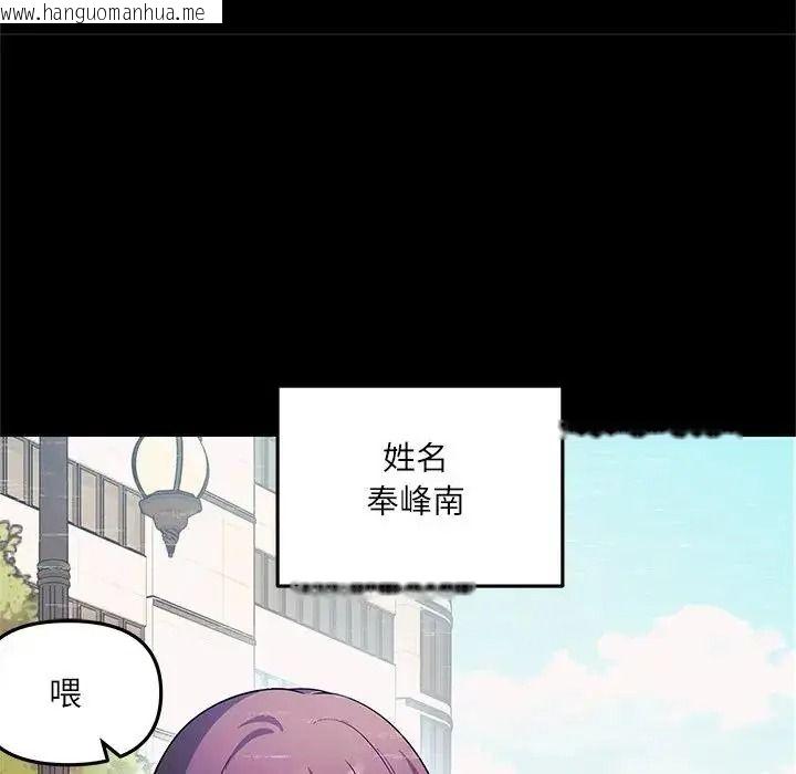 韩国漫画立志当VJ的娇妻韩漫_立志当VJ的娇妻-第8话在线免费阅读-韩国漫画-第73张图片
