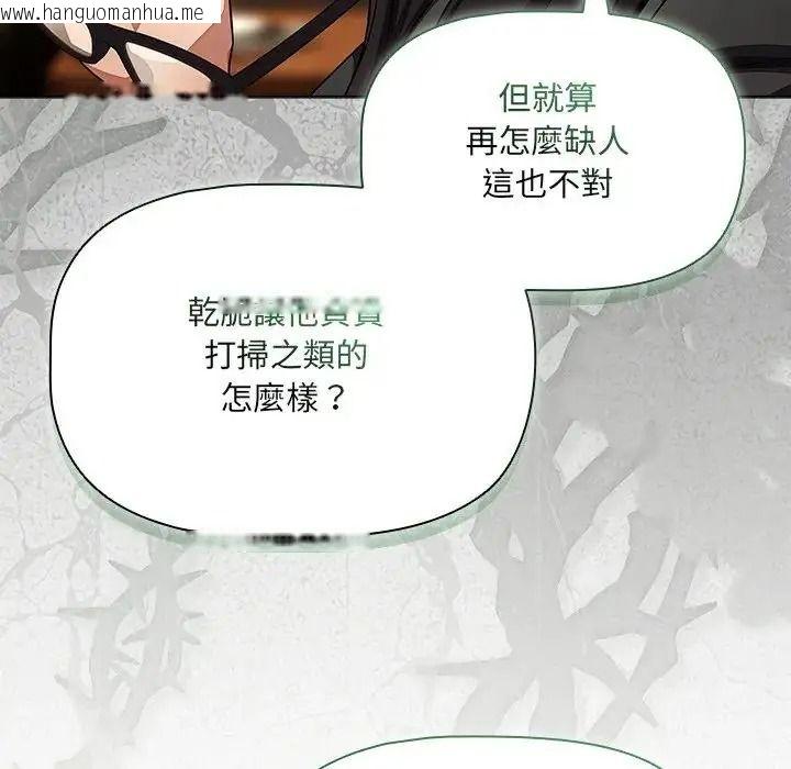 韩国漫画客制化诱惑韩漫_客制化诱惑-第13话在线免费阅读-韩国漫画-第112张图片