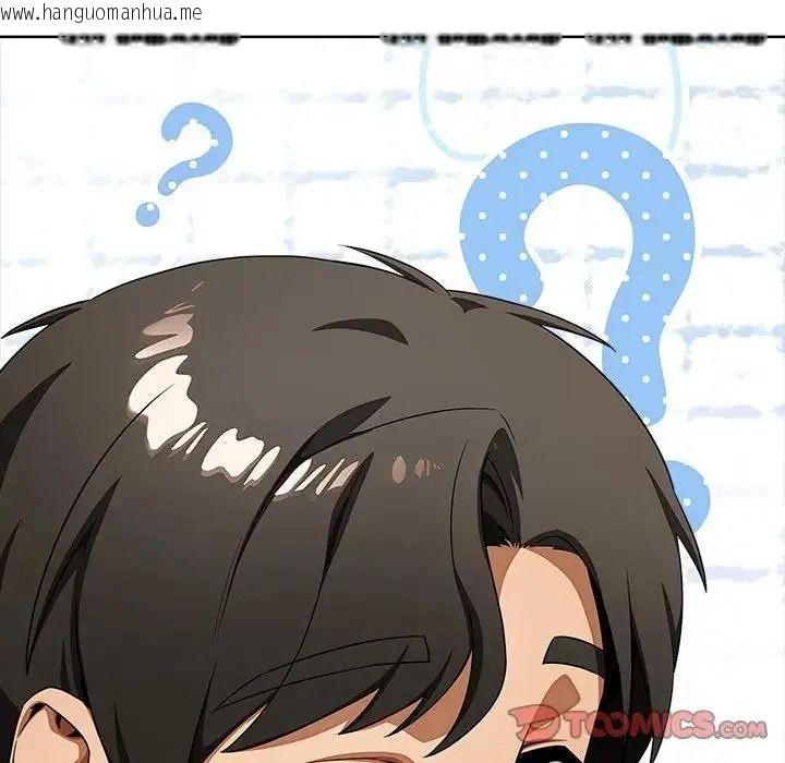 韩国漫画客制化诱惑韩漫_客制化诱惑-第13话在线免费阅读-韩国漫画-第102张图片