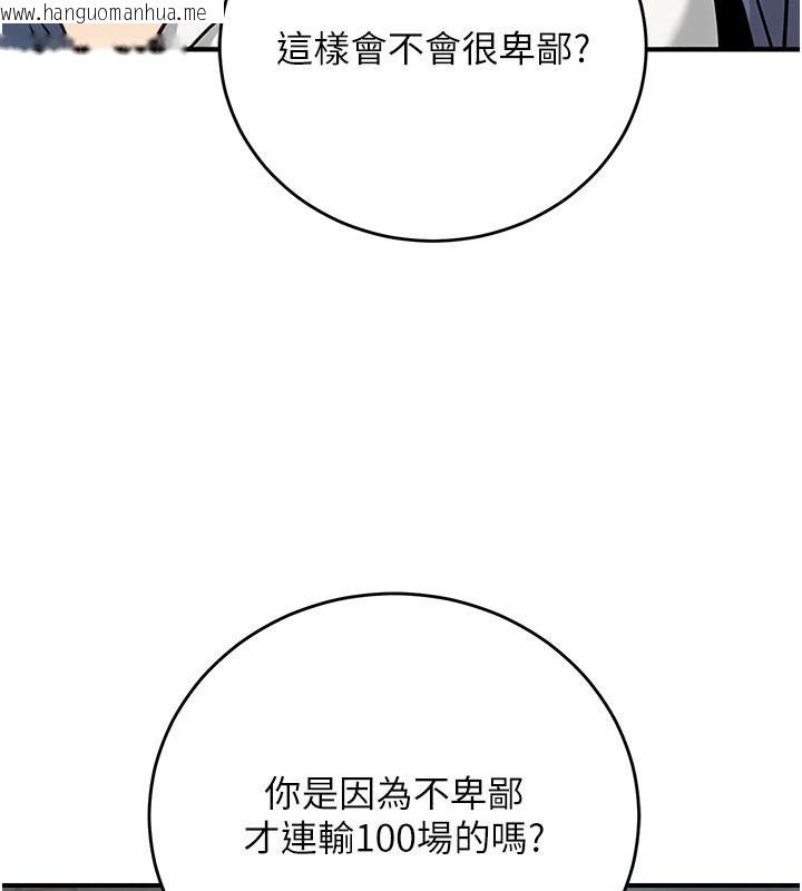 韩国漫画爱爱桌游社韩漫_爱爱桌游社-第1话-立志靠桌游脱单在线免费阅读-韩国漫画-第122张图片