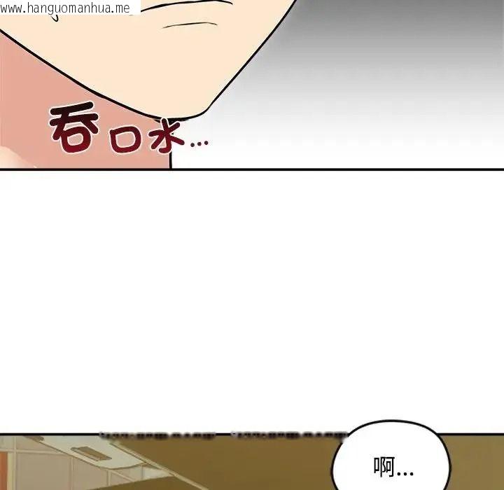 韩国漫画老婆卷款潜逃后韩漫_老婆卷款潜逃后-第78话在线免费阅读-韩国漫画-第78张图片