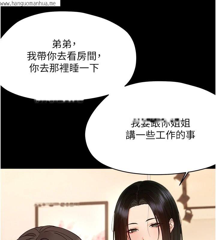 韩国漫画幼惑韩漫_幼惑-第48话-寄生上流家庭在线免费阅读-韩国漫画-第43张图片