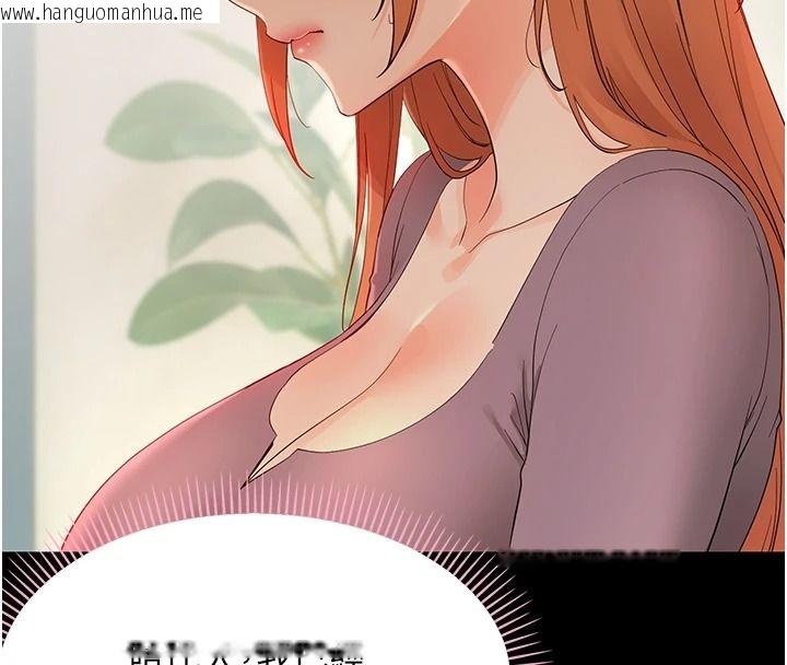 韩国漫画幼惑韩漫_幼惑-第48话-寄生上流家庭在线免费阅读-韩国漫画-第22张图片