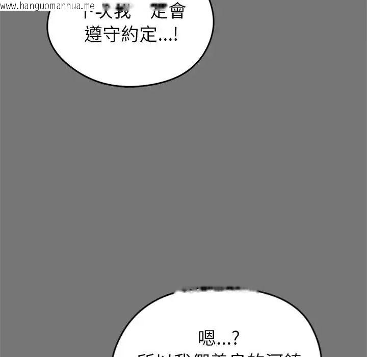 韩国漫画启动复仇系统/超真实征服游戏韩漫_启动复仇系统/超真实征服游戏-第40话在线免费阅读-韩国漫画-第56张图片
