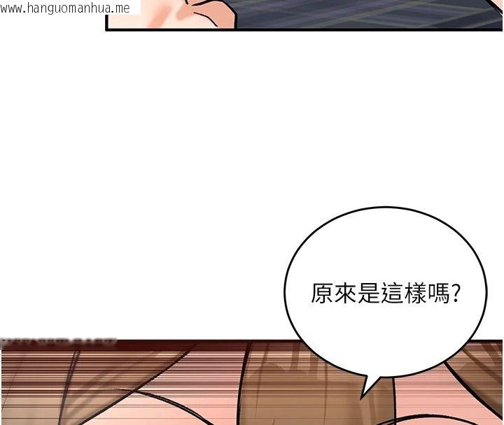 韩国漫画这一世我要开后宫韩漫_这一世我要开后宫-第27话-塞著跳蛋走动好刺激在线免费阅读-韩国漫画-第13张图片