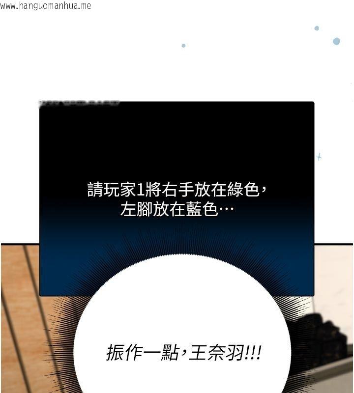 韩国漫画爱爱桌游社韩漫_爱爱桌游社-第3话-合力摆出各种体位在线免费阅读-韩国漫画-第202张图片