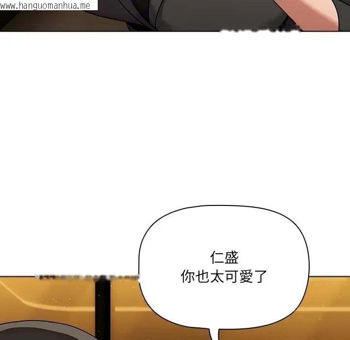 韩国漫画客制化诱惑韩漫_客制化诱惑-第13话在线免费阅读-韩国漫画-第159张图片