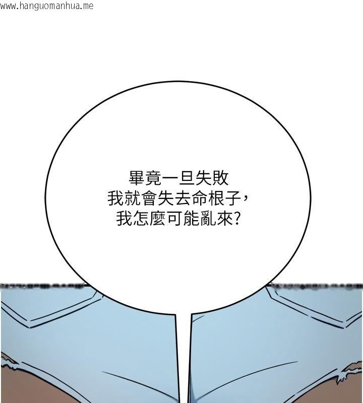 韩国漫画爱爱桌游社韩漫_爱爱桌游社-第3话-合力摆出各种体位在线免费阅读-韩国漫画-第79张图片