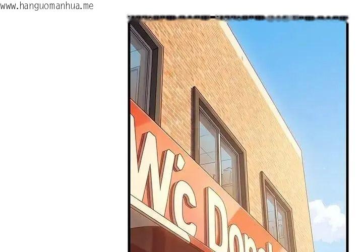 韩国漫画难缠姐妹偏要和我同居/家教住我家韩漫_难缠姐妹偏要和我同居/家教住我家-第113话在线免费阅读-韩国漫画-第2张图片