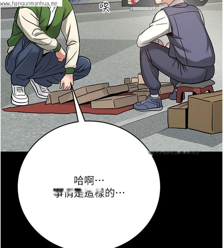 韩国漫画爱爱桌游社韩漫_爱爱桌游社-第1话-立志靠桌游脱单在线免费阅读-韩国漫画-第13张图片
