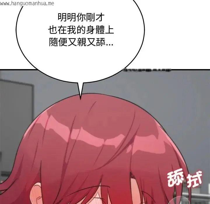 韩国漫画魔法少女退役后韩漫_魔法少女退役后-第35话在线免费阅读-韩国漫画-第160张图片