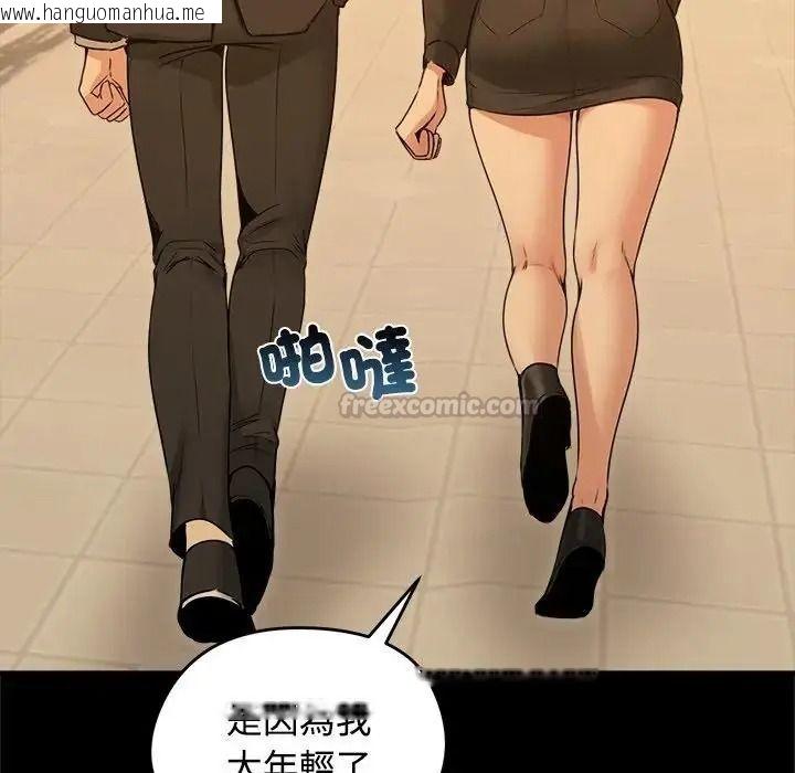 韩国漫画老婆卷款潜逃后韩漫_老婆卷款潜逃后-第78话在线免费阅读-韩国漫画-第30张图片