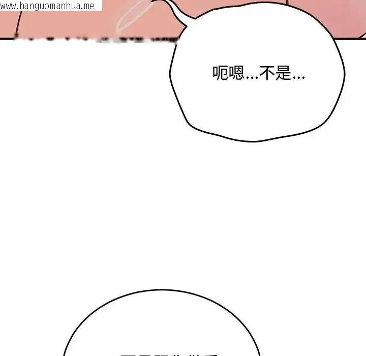 韩国漫画魔法少女退役后韩漫_魔法少女退役后-第35话在线免费阅读-韩国漫画-第97张图片