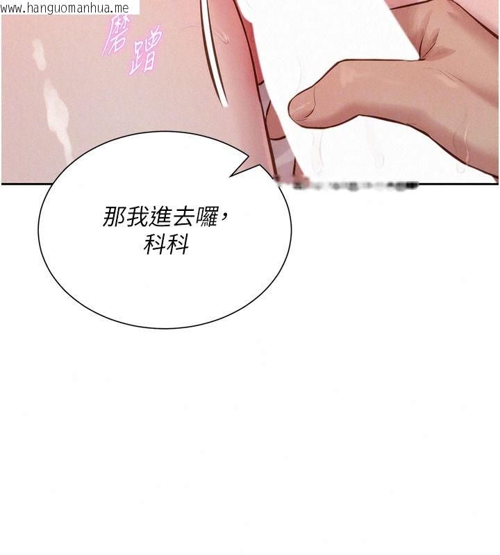 韩国漫画一发致富韩漫_一发致富-第11话-让我上天堂吧在线免费阅读-韩国漫画-第95张图片