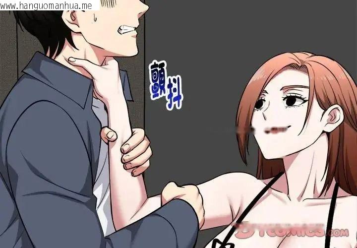 韩国漫画启动复仇系统/超真实征服游戏韩漫_启动复仇系统/超真实征服游戏-第41话在线免费阅读-韩国漫画-第3张图片