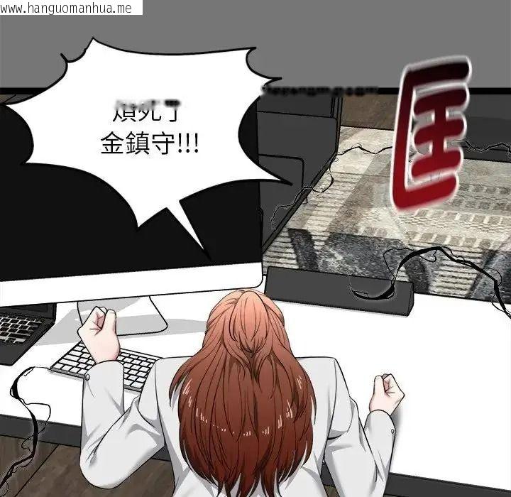 韩国漫画启动复仇系统/超真实征服游戏韩漫_启动复仇系统/超真实征服游戏-第40话在线免费阅读-韩国漫画-第119张图片